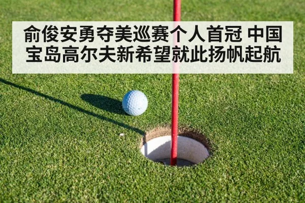 golf putting green